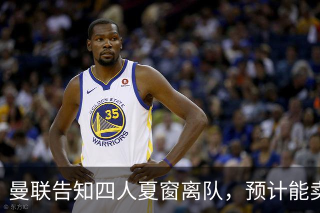 曼联告知四人夏窗离队，预计能卖2000万！整支预备队小妖均可出租