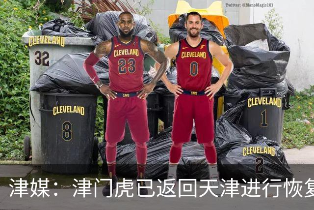 津媒：津门虎已返回天津进行恢复性训练，保级道路仍然任重而道远
